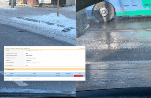 Нийслэл ДАВСГҮЙ байгаа юу